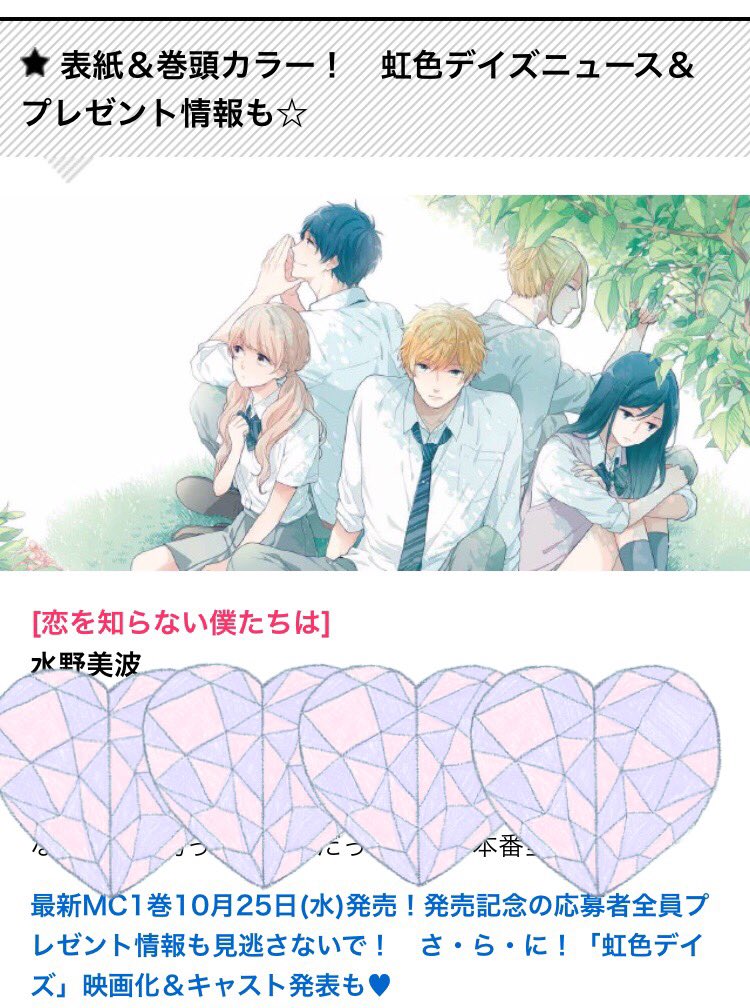 あやか 気になるやつめも テリトリーmの住人 こまちゃんのカラーかな 別冊マーガレット 恋を知らない僕たちは 水野美波 テリトリーmの住人 南塔子 素敵な彼氏 河原和音 これは愛じゃないのでよろしく 湯木のじん T Co あやか 気になるやつめも テリトリーmの住人 こまちゃんのカラーかな 別冊マーガレット 恋を知らない僕たちは 水野美波 テリトリーmの住人 南塔子 素敵な彼氏 河原和音 これは愛じゃないのでよろしく 湯木のじん T Co