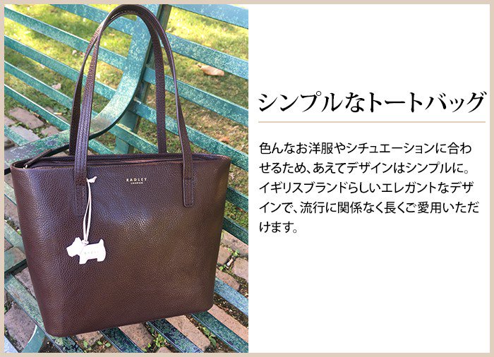 バブパブ Radley ラドリー トートバッグ 櫻井淳子さんプロデュースシリーズも話題です テレ朝 じゅん散歩 ロッピング放送商品をチェック T Co J4ivwuxypi バブパブ Radley ラドリー トートバッグ 櫻井淳子さんプロデュースシリーズも話題です テレ朝 じゅん散歩 ロッピング放送商品をチェック T Co J4ivwuxypi