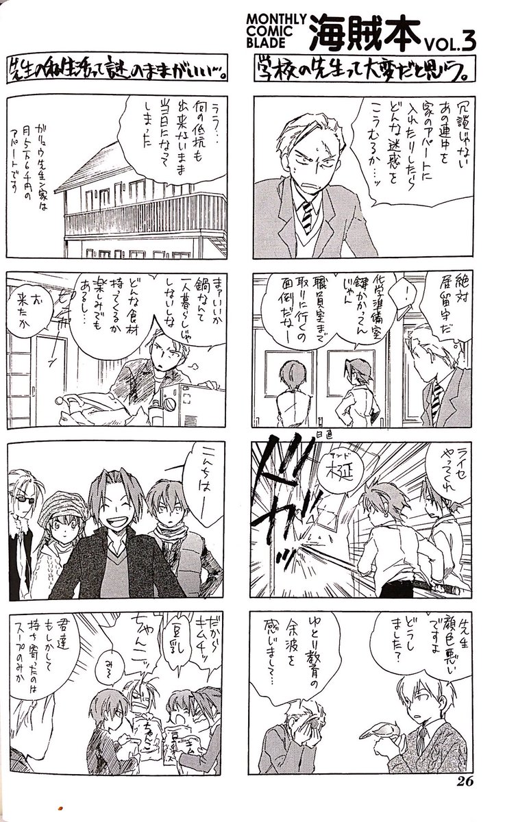 浅野りん であいもん22年アニメ化 在 Twitter 上 その昔 マッグガーデンから コミックブレイド海賊本 てのが何冊かコミケで販売されてて そこでパンゲアの番外編として 学園パンゲア4コマ なるものを描いてました もう手に入れられないと思うので それぞれの