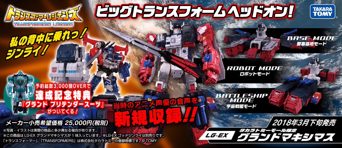 公式】トランスフォーマー情報局 on X: 