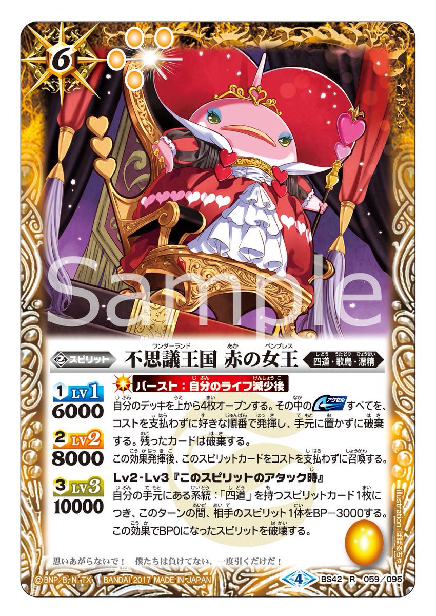 早い者勝ち‼️ アクセルワールド　デッキ　sr 毎日BS42カード紹介】 自分のデッキを4枚オープンし、アクセルすべて