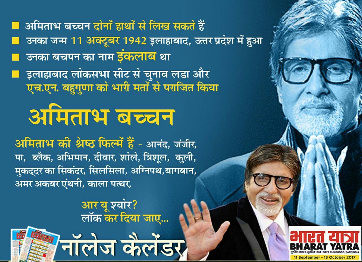and_research's tweet image. #searchandresearch and #Quickcommunication #wishes #Happybirthday #ageless #star #AmitabhBachchan #salute to his#timeless work  #Biggeststar