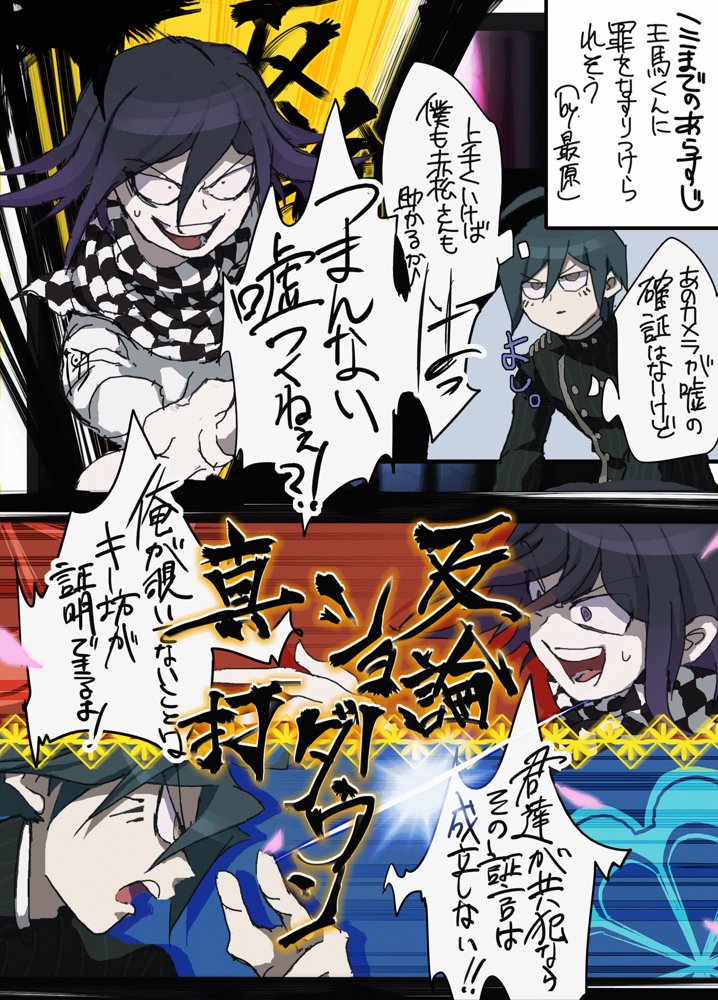 v3_soda's tweet photo. 続・おーまと反論ショーダウンしてるだけ（※キャラ崩壊注意、王＆最が馬鹿） https://t.co/UcnoJkCdpk