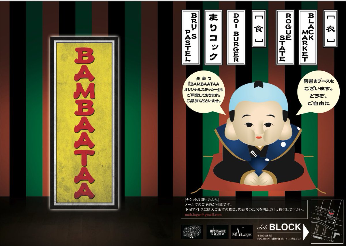 maker on twitter bambaataa 11月11日 土 開場 21時30分 開始 22時00