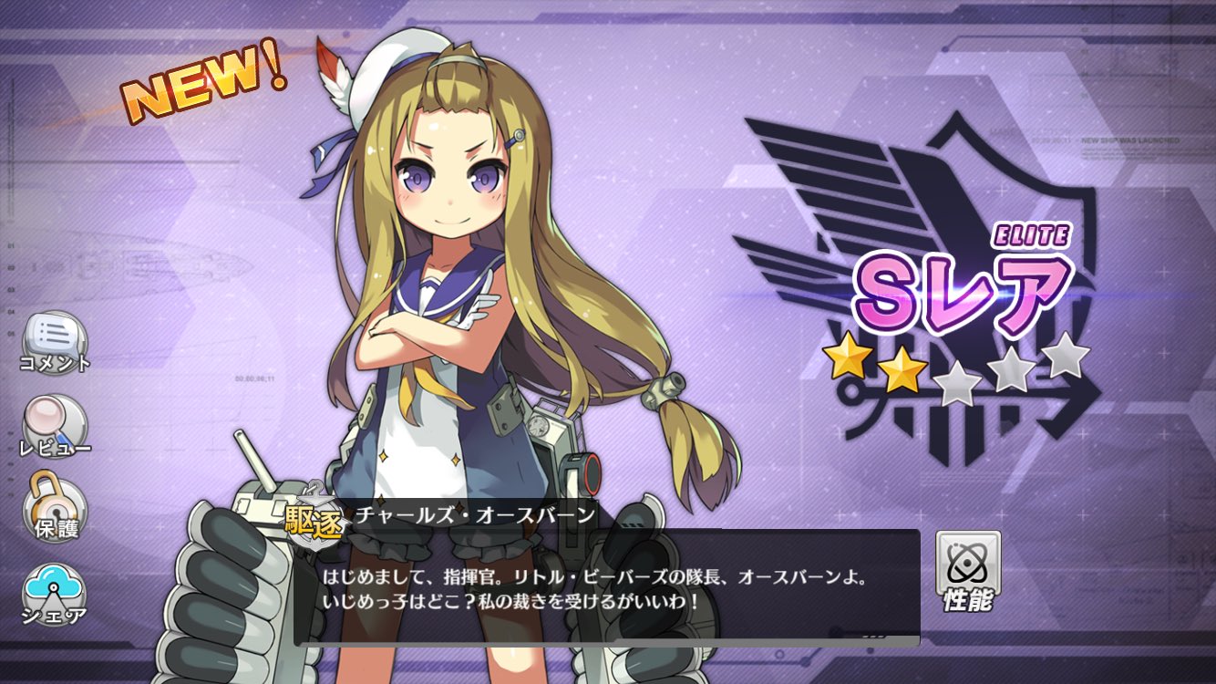 森田さつき 来てくれました アズールレーン 森田さつき 来てくれました アズールレーン
