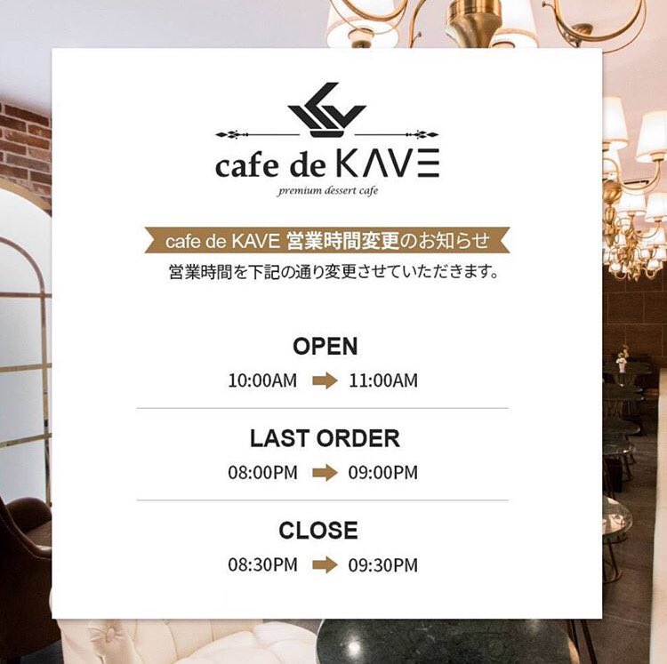 rei5531's tweet photo. KAVE 営業時間変更のお知らせ
#ジェジュン#kave #cafedekave #preimium #cafe #coffee #dessert #dinning #shibuya #カフェ #デザート #渋谷せんター街 #お知らせhttps://t.co/99OSTXqfI2 https://t.co/6APcboNvp0