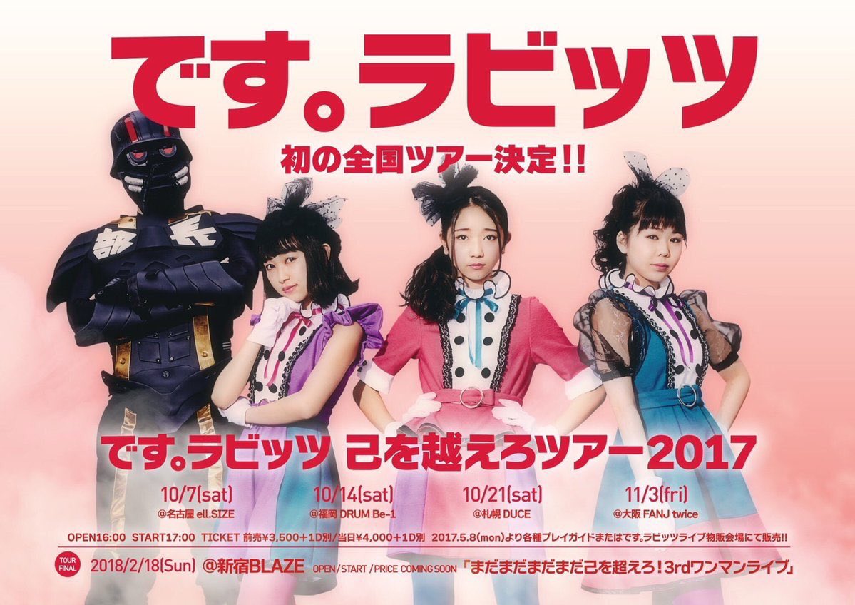 DESU.RABBITS 部長🇯🇵 on Twitter: 