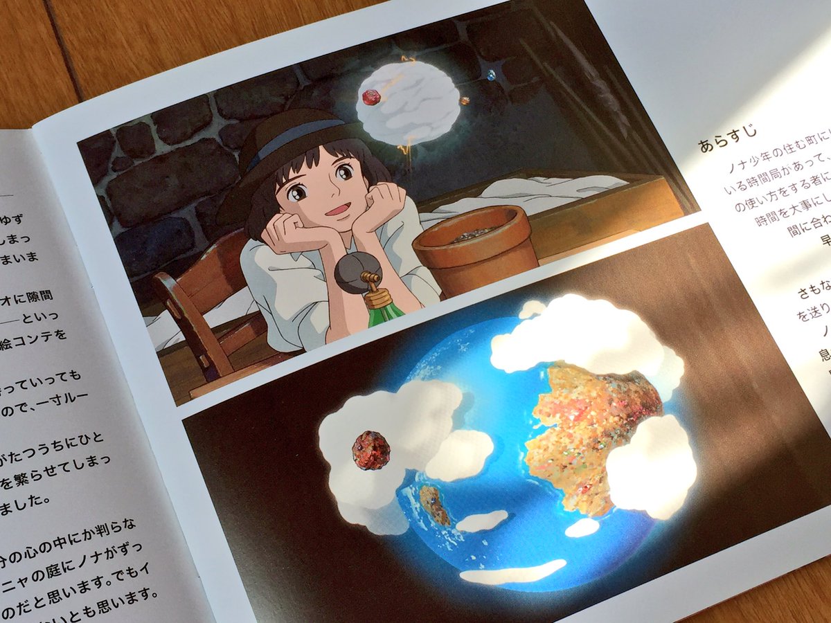 ハウルの動く城 星をかった日】絶版] 星をかった日 絵本