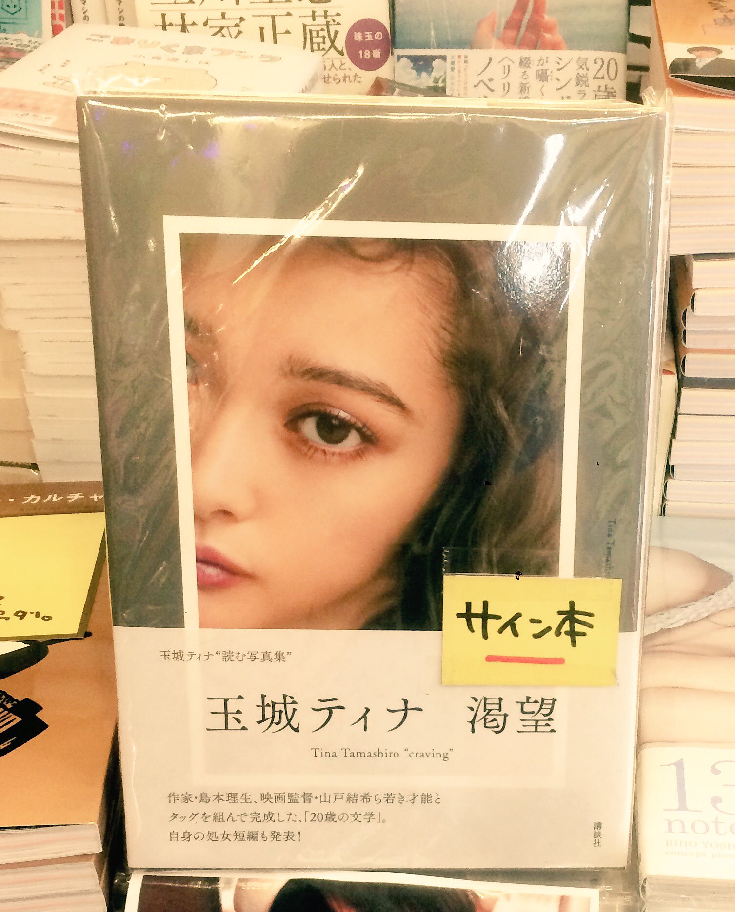 ヴィレッジヴァンガード下北沢 VILLAGE VANGUARD Shimokitazawa