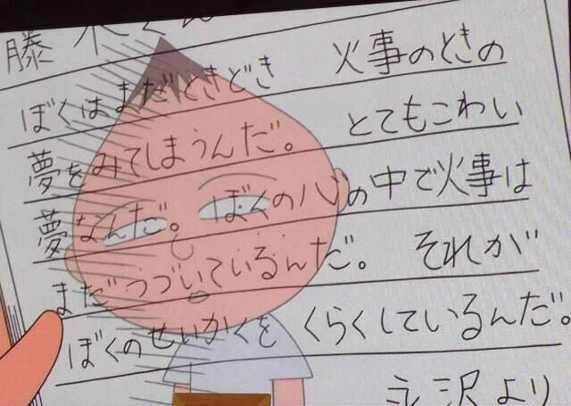 永沢君が、手紙で急に自分を語りだしてじわじわ来る。