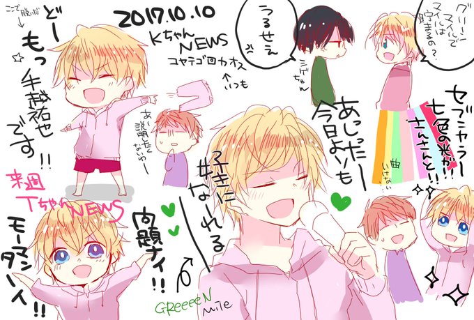 Kちゃんnewsのtwitterイラスト検索結果 Kちゃんnewsのtwitterイラスト検索結果