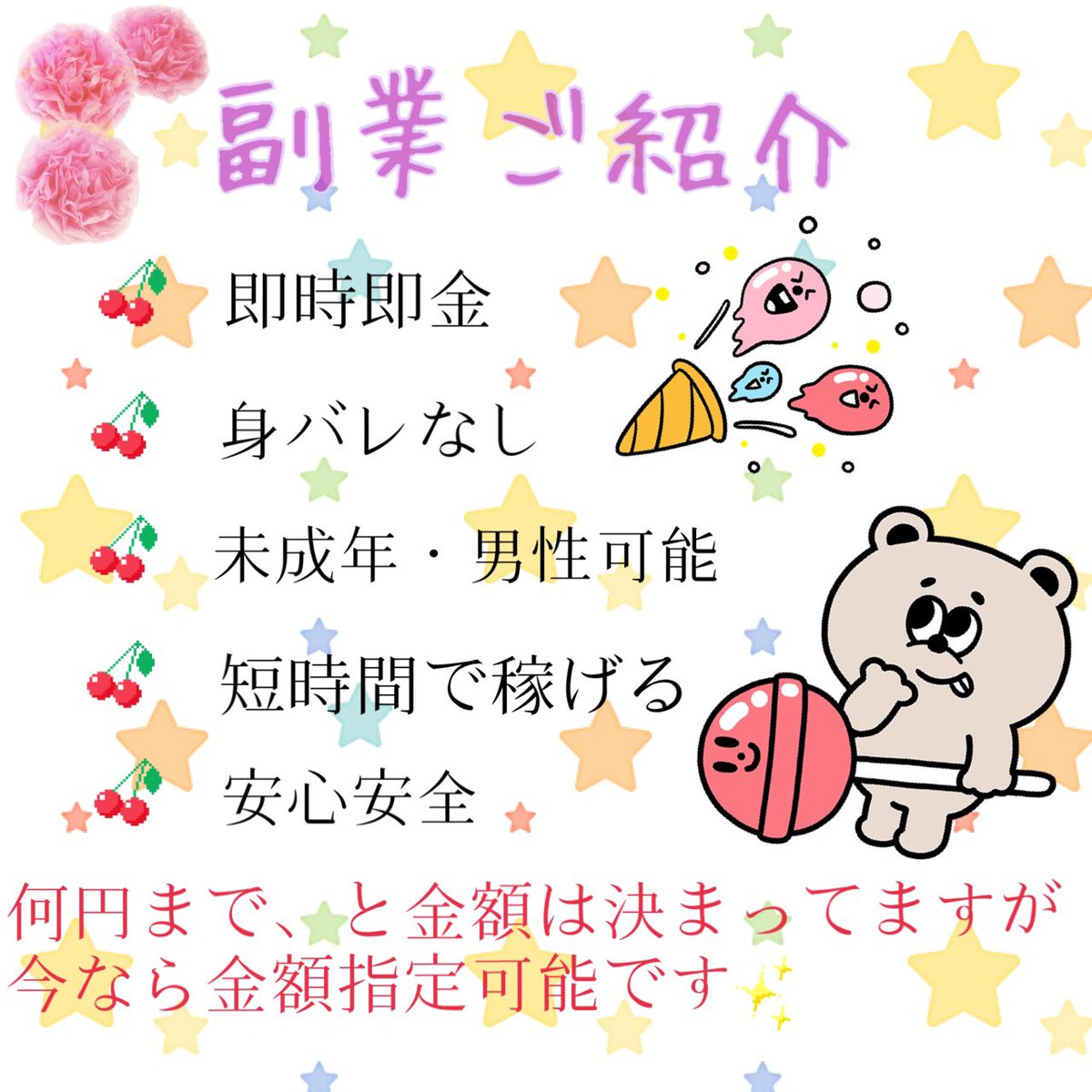 na___n331's tweet photo. 今まで教えていた
初期費用額指定ができる
副業が私の条件をクリアできれば
無料でやることができます！！💖

✨✨✨期間限定で後3日✨✨✨

大チャンスです！！！！
DM.LINEどんどんﾒｯｾｰｼﾞください❤️
いいねフォローで私からDMいきます！

#副業探してます
#副業 https://t.co/06t3Ifi91J