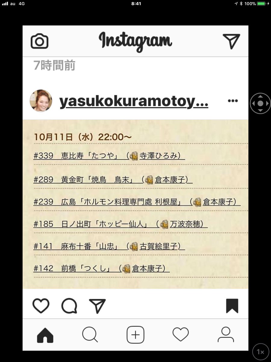今日も女酒場放浪記が倉本康子の３本立て〜
前橋に来たのね〜会いたかった〜（≧∇≦）
見なくちゃ〜