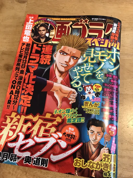 今日発売になりました
漫画ゴラクスペシャルに
噺めし 【第九幕 厩火事】が
載っております^_^

是非読んでみてください(^O^)

大好きな落語【厩火事】のお話です

是非是非ー！

#噺めし
#厩火事
#落語… 