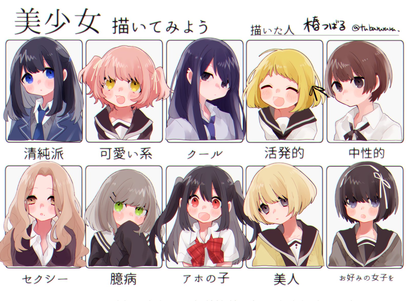 椿つばる テンプレお借りしました たのしかった 美少女を描いてみよう 椿つばる テンプレお借りしました たのしかった 美少女を描いてみよう