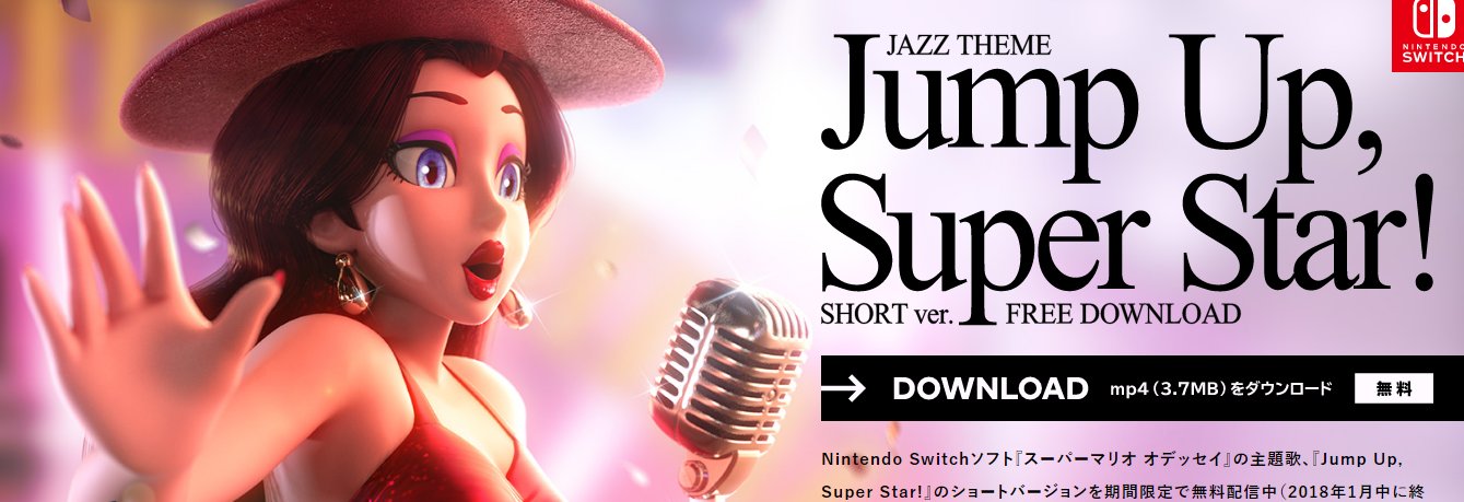 Gonintendotweet Super Mario Odyssey Jump Up Super Star Short Version Download Full Version Goes On Sale Oct th T Co Ywitp8k75g T Co Fiklf1u1q9 Gonintendotweet Super Mario Odyssey Jump Up Super Star Short Version Download Full Version Goes On Sale Oct th T Co Ywitp8k75g T Co Fiklf1u1q9