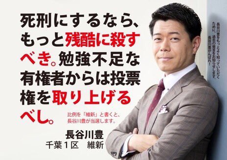 たくみ お前のようなやつに政治家になる資格なし 国民はお前のようなやつを養うために税金を払っているわけじゃない 自分のレイシスト発言で仕事がなくなったのはお前の自己責任だ そんなに仕事がなくてつらいなら土木作業員でもなんでもやっ たくみ お前のようなやつに政治家になる資格なし 国民はお前のようなやつを養うために税金を払っているわけじゃない 自分のレイシスト発言で仕事がなくなったのはお前の自己責任だ そんなに仕事がなくてつらいなら土木作業員でもなんでもやっ