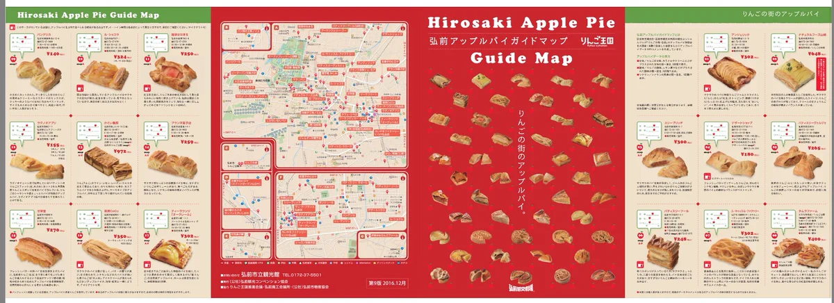 青森行くなら知っておきたい！アップルパイを食べ歩くのに便利なアップルパイMAP！