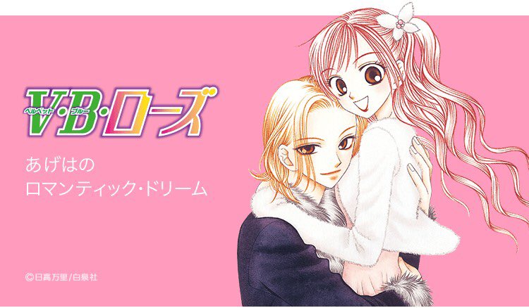 Lineマンガ على تويتر 無料連載 V B ローズ 本日開始 小物作りが趣味の高校生 あげは でも腕前はプロ級 大好きな姉の突然の 妊娠 結婚 宣言に納得出来ず ケンカ状態に 気持ちを整理しかねて寄り道していたところ T Co Dlnskvbouu 日高万里