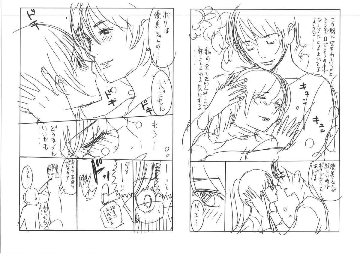 おはようございます。ワンコは今日で最終回です。読んでくれたっ方々本当にありがとうです。 