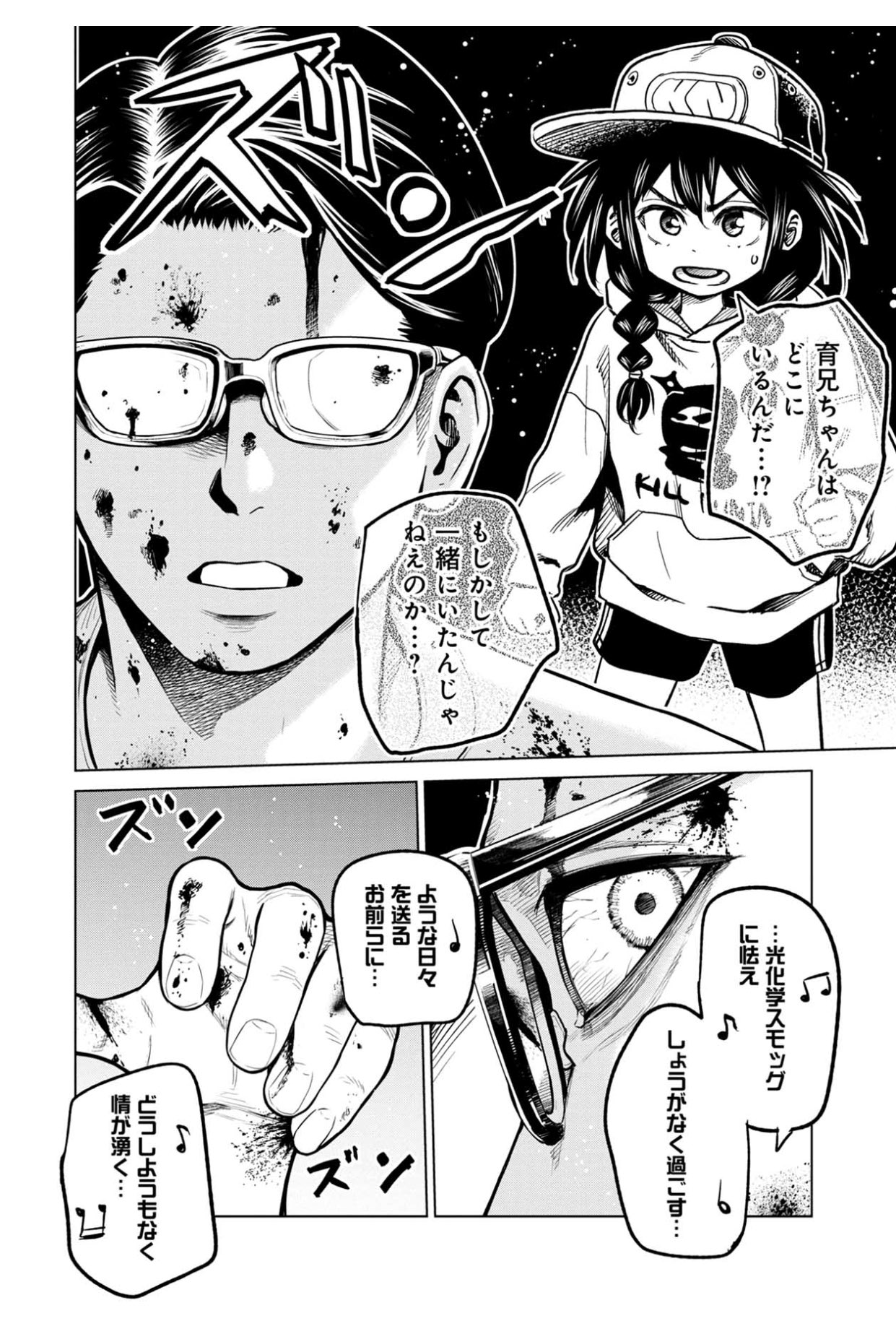 Lineマンガ Auf Twitter ラッパーに噛まれたらラッパーになる漫画 何故かラッパーを捕まえているというマッドキラーに みのりは つくってあそぼ わくわくラッパー捕獲アイテム T Co Wmxqkyxj6m インカ帝国 無料連載 Lineマンガオリジナル Line