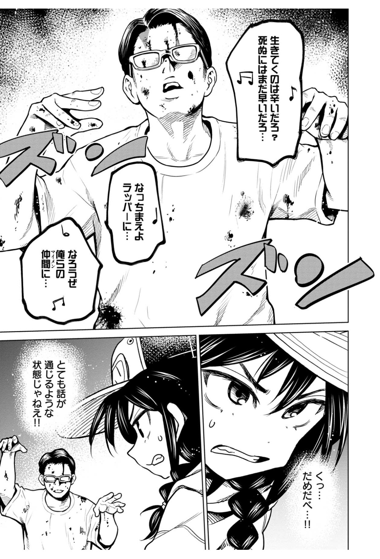 Lineマンガ Auf Twitter ラッパーに噛まれたらラッパーになる漫画 何故かラッパーを捕まえているというマッドキラーに みのりは つくってあそぼ わくわくラッパー捕獲アイテム T Co Wmxqkyxj6m インカ帝国 無料連載 Lineマンガオリジナル Line