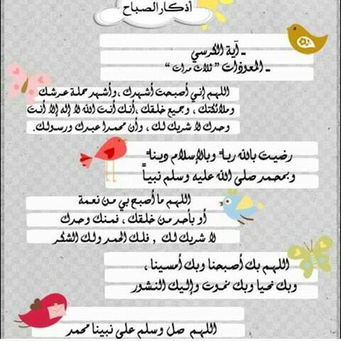 abuwaleed_7040's tweet photo. "والذاكرين الله كثيراً والذاكرات"
🌺
#أذكار_الصباح
#صدقه_جاريه_عواض_مستور_الحارثي رحمه الله
#الأثر_الجميل
#نداء_الخير
#حسنه_تنفعك
#داعم_للخير https://t.co/sYMUbAZE2h