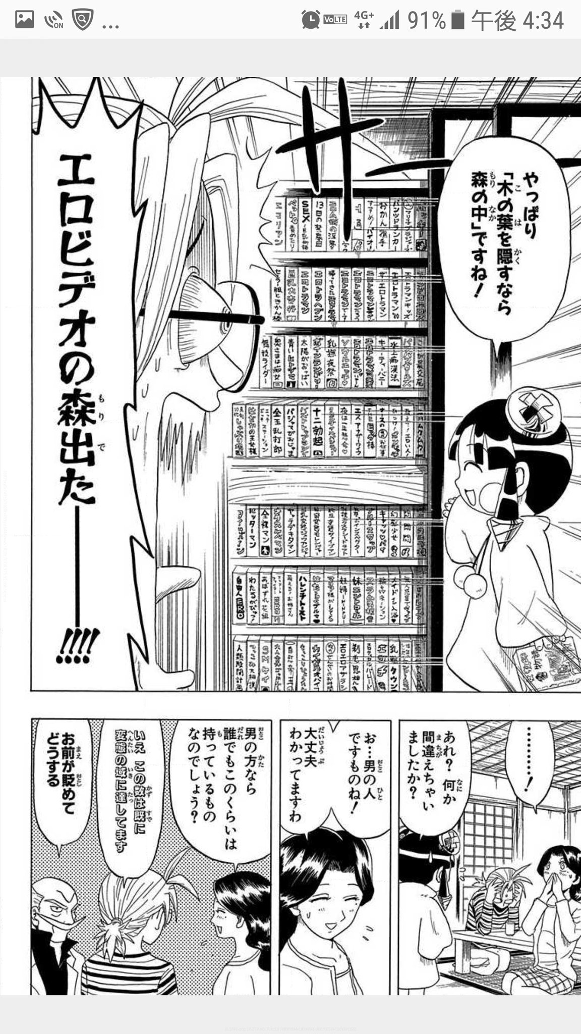 爆笑した漫画のシーン Twitter Search Twitter