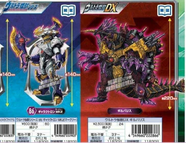 Twitter पर ジャグラスジャグラー ネタバレ注意 昨日ギルバリスはギャラクトロンの上位互換にも見えると話してましたがどうやらほんとにそのようです というか去年のデアボリック以上にゴツゴツしててスーツでちゃんと再現できるのか不安になるレベルですね