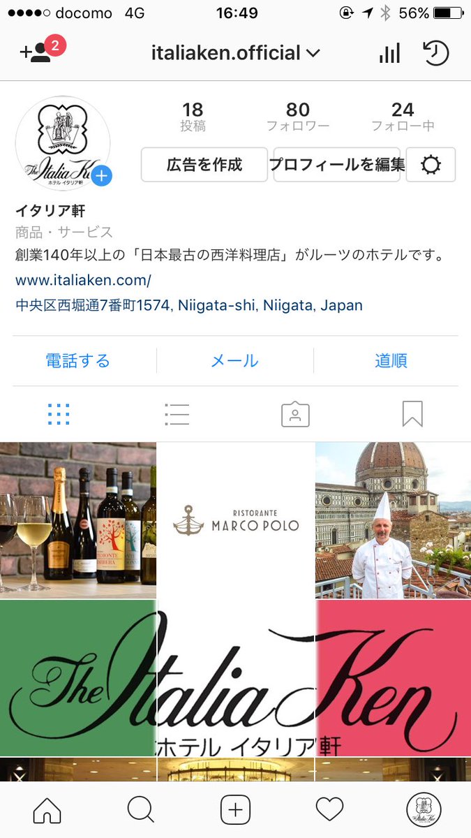 hotelitaliaken1's tweet photo. 【ホテルイタリア軒🇮🇹公式instagram開設】
https://t.co/QeZ0tRmDlu

ぜひ！こちらも応援頂けたら嬉しいです！
老舗ホテルイタリア軒を若い世代の方にも。
ツィッターとはまた違う雰囲気をお楽しみください！ https://t.co/FhqMMhBWde