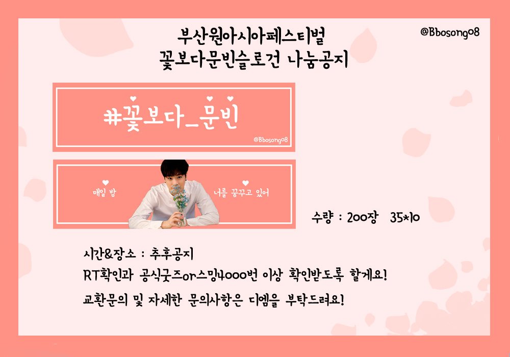 Bbosong08's tweet photo. 22일 원아페 개막식에서 슬로건나눔을 하려고 합니다
📌많은 아로하 여러분이 받아가주셨으면 좋겠어요💜💜
📌처음이라 미숙한 점 이해부탁드리고
혹시 나눔 도와주실 수 있으신분은 디엠부탁드려요😤
📌알티 한번씩 부탁드려요💜💜
#아스트로 #원아페나눔 #원아페 https://t.co/fd96tCuMBR