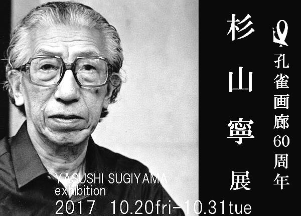 孔雀画廊 tweet media