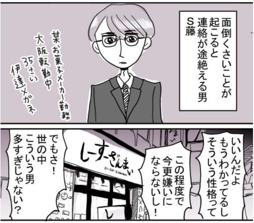 美人が婚活してみたら 53話まとめ Togetter