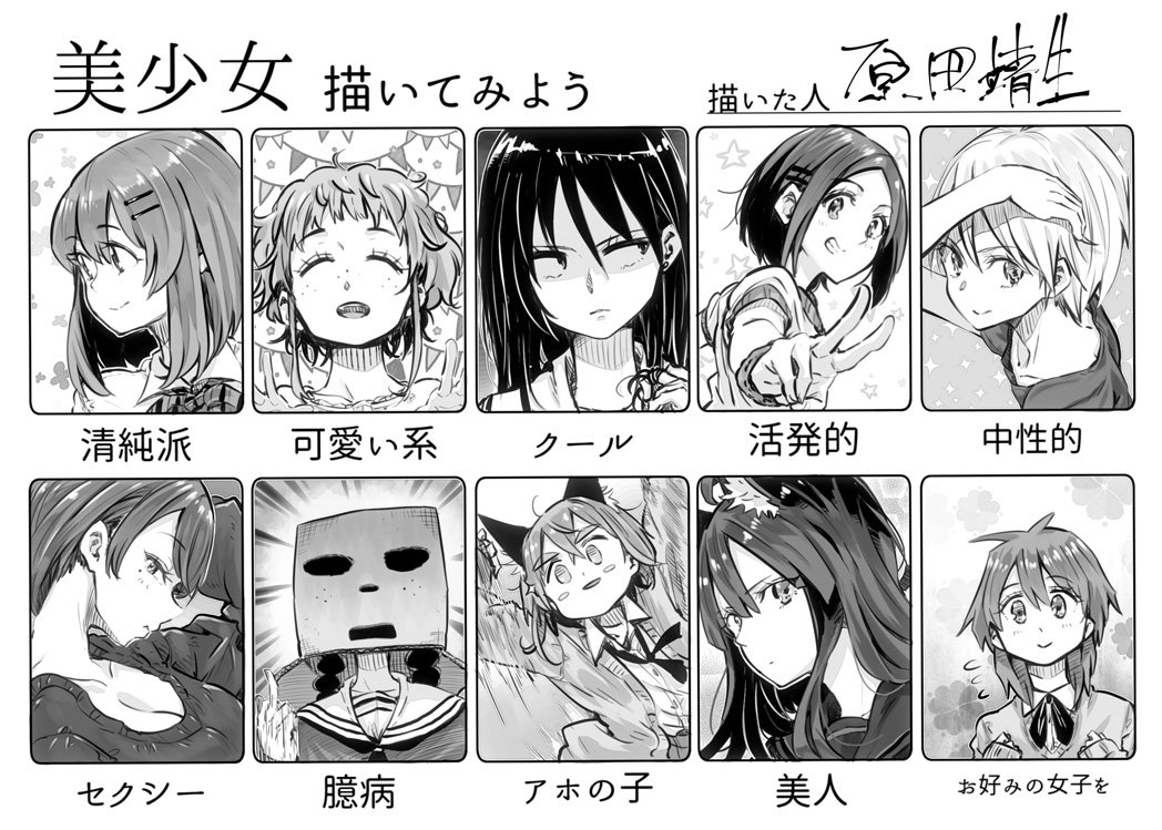 美とは・・・うごご・・・ #美少女描いてみよう 