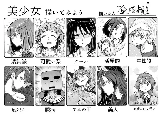 美とは・・・うごご・・・ #美少女描いてみよう 