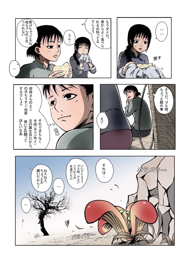 Maimeng Maimengjun Twitter