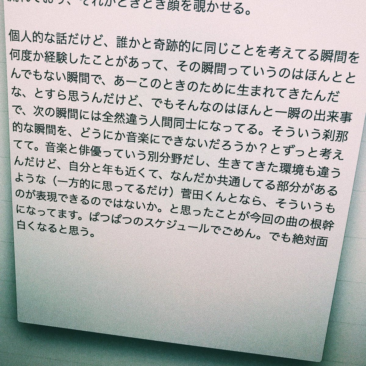 米津 玄 師 ツイッター