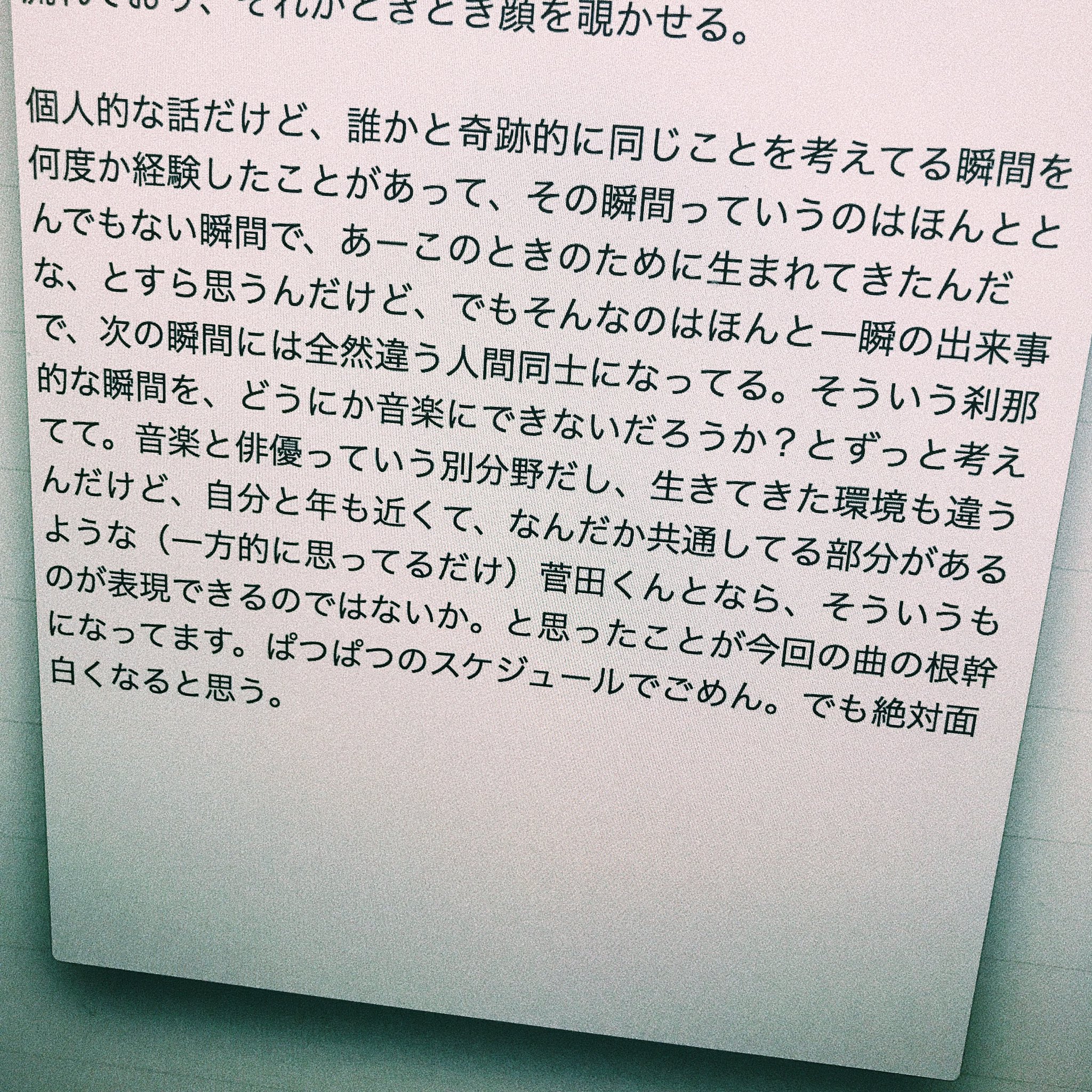 米津玄師 ハチ 17 0902 灰色と青 について米津玄師から菅田くんへ T Co 8r53lnuia9