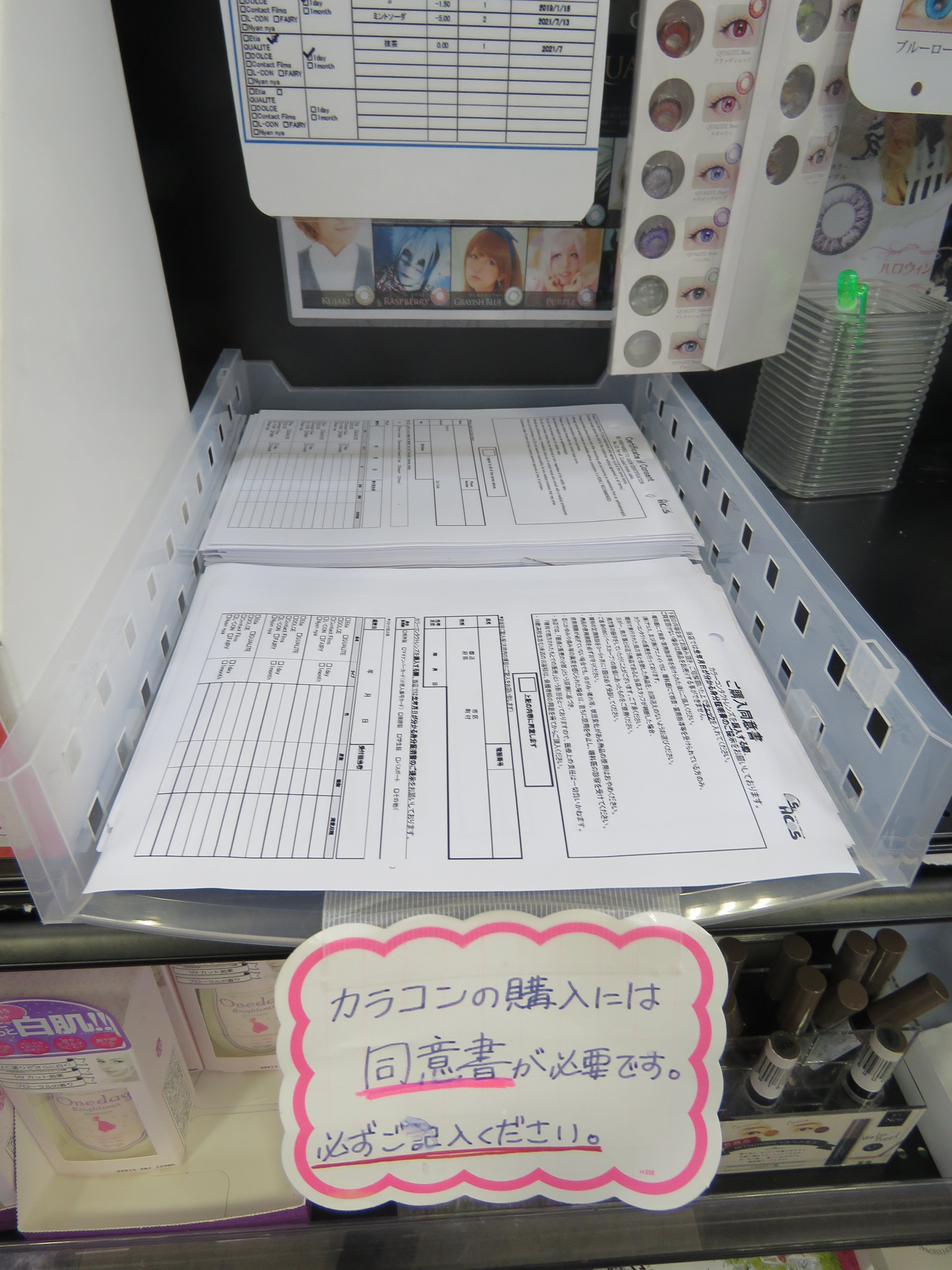 アニメイト大阪日本橋 Acos情報 今月末はとうとうハロウィンですね 皆さん準備は進んでますか 当店では多数のカラコン を取り扱っております 毎日たくさん売れてるので担当も驚いてます 同意書はカラコンコーナーでご記入して頂けるとあまり時間もか