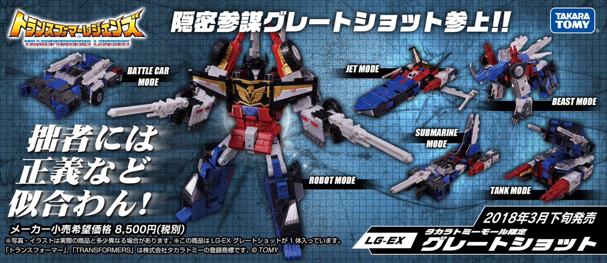 公式】トランスフォーマー情報局 on X: 公式】トランスフォーマー情報局 on X: