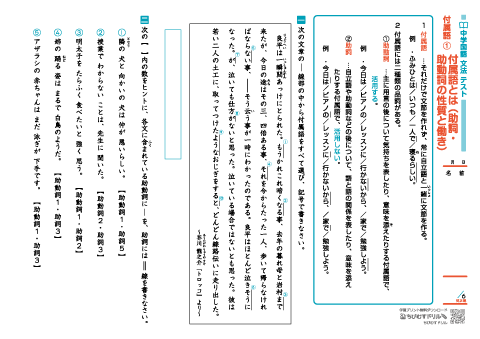 ট ইট র ちびむすドリル 作成 追加しました 中学国語