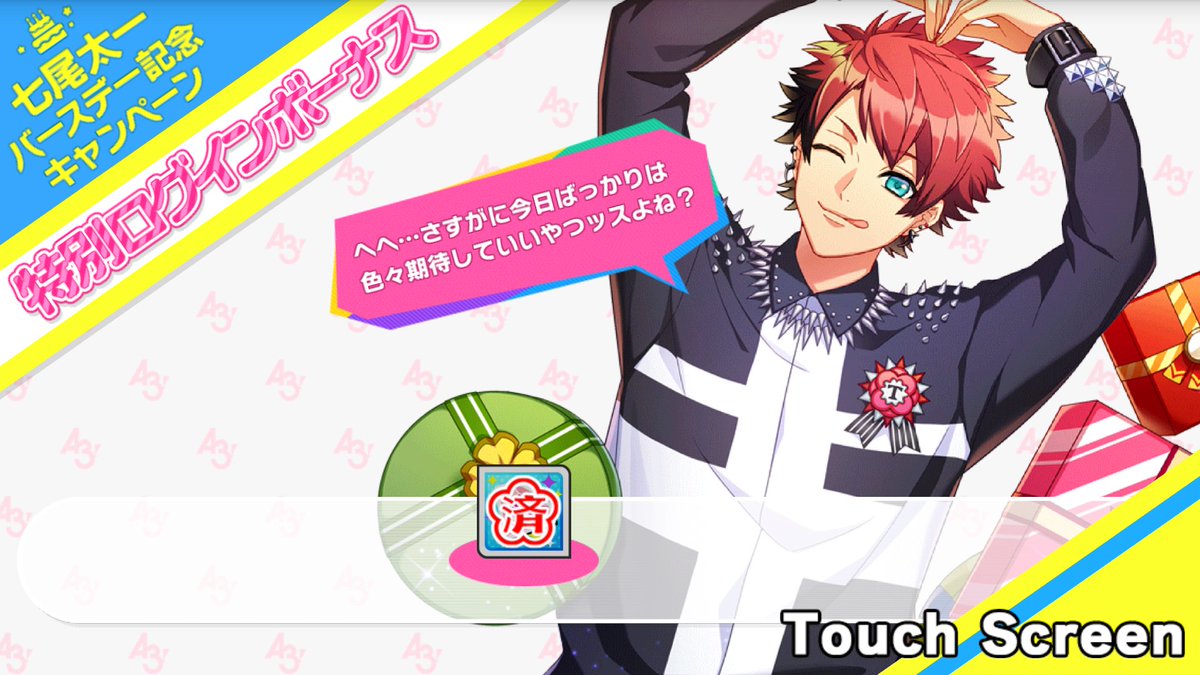 Free00001220's tweet photo. ハッピーバースデー！！🎉🎉
#七尾太���生誕祭2017 https://t.co/p1bk1bIRSx