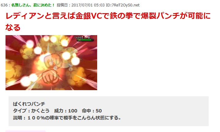 とさい のろいもころがるも覚えるからレディアン始まったね 金銀vcで個人的に注目してるのは威嚇まるころハリーセン