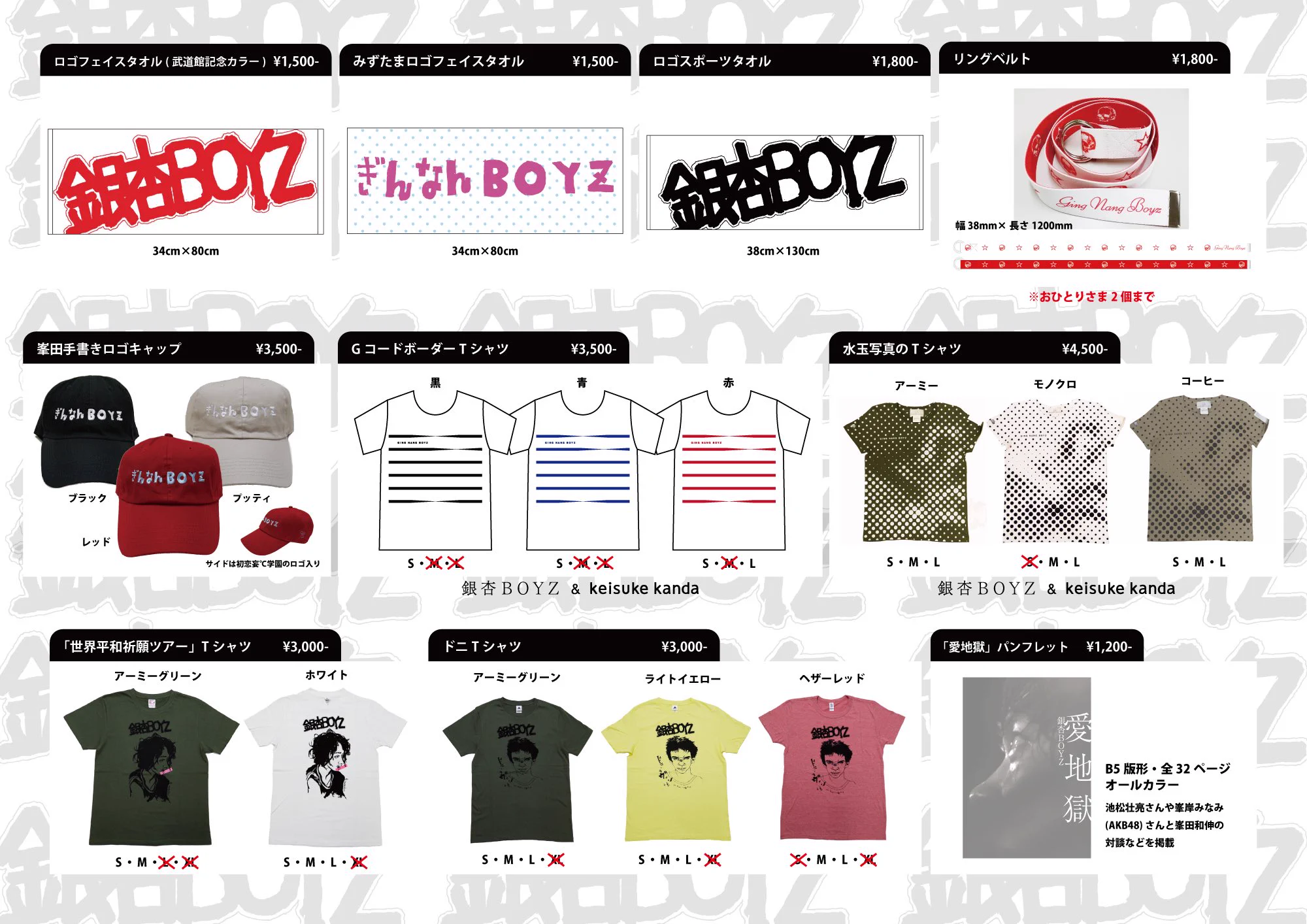 銀杏BOYZ スタッフ on X: 