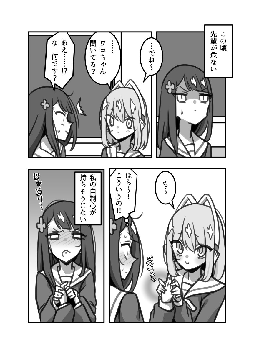 オリジナル百合ラブコメ「彼女の彼女」16話 #漫画 