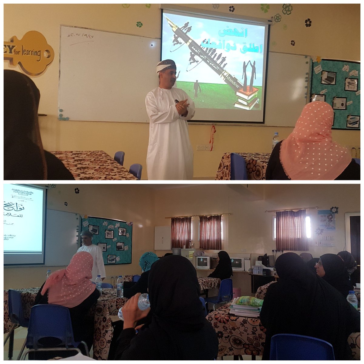 مشغل بعنوان :انهض اطلق دوافعك للأستاذ الفاضل /اسحاق الشرياني لمعلمات مدرسة عائشة الريامية 💫