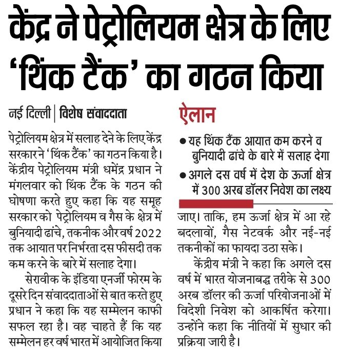 Dharmendra Pradhan tweet media
