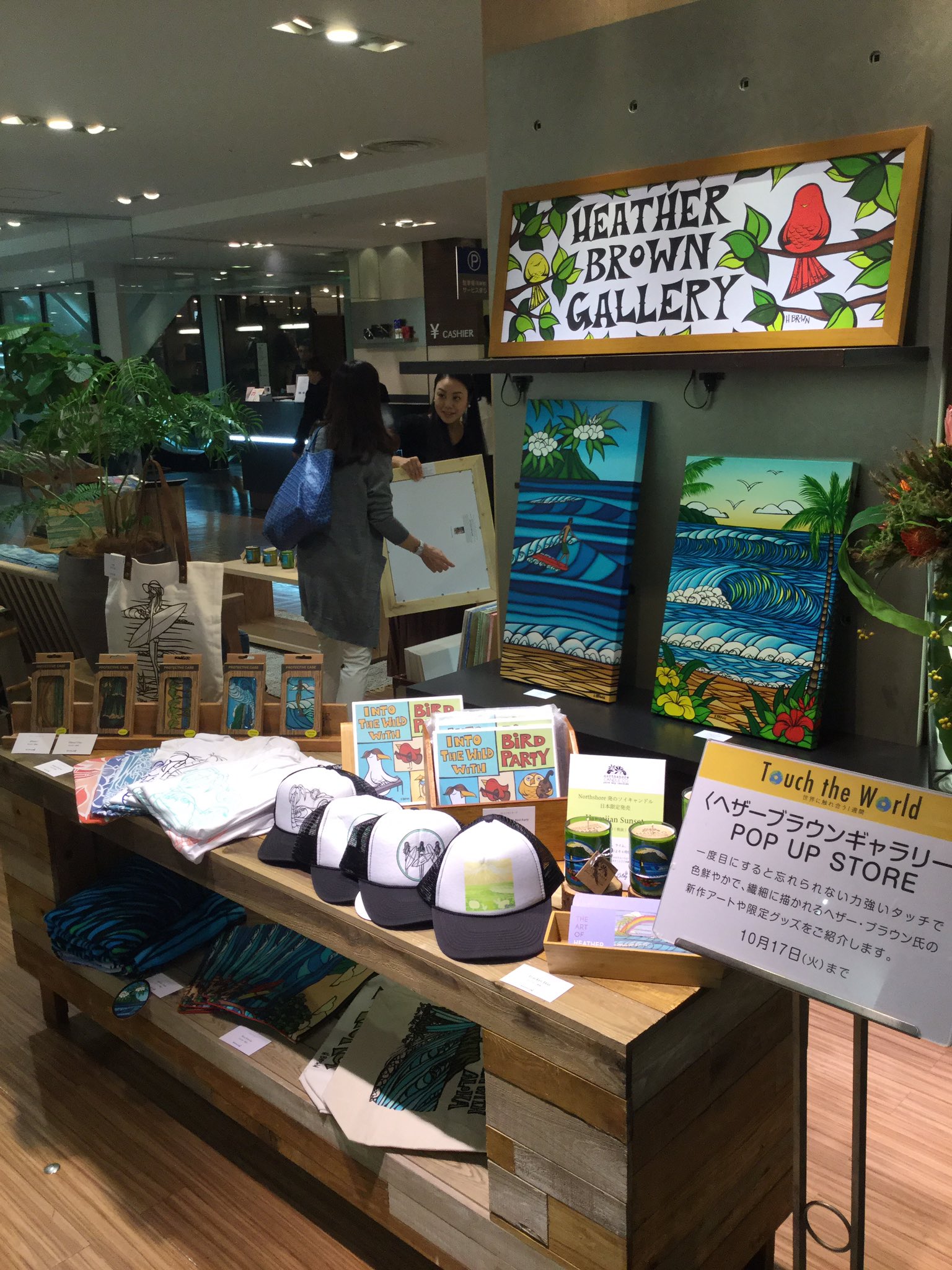 吉沢 純人 On Twitter 京都駅に到着して最初の展示品 ヘザーブラウン