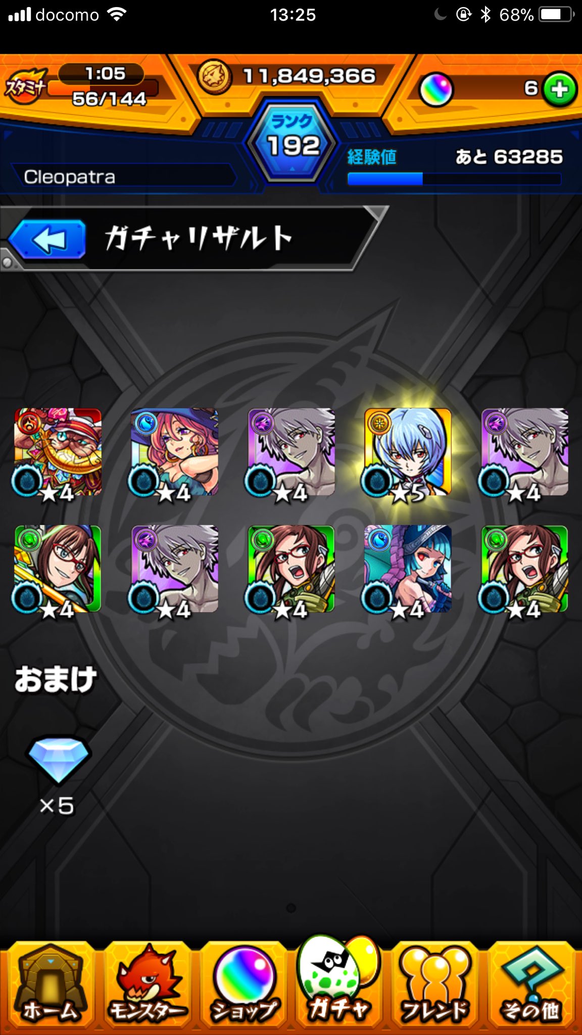 Sige2 レイが当たった 嬉しいけど 獣神化するための素材がない モンスト モンストエヴァ モンストレイ T Co Nvsem3jumb Twitter