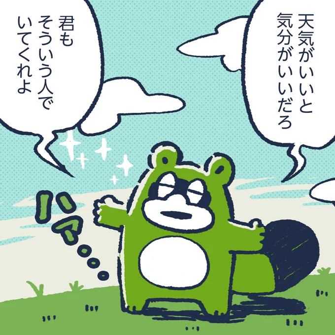 #今日のポコタ 